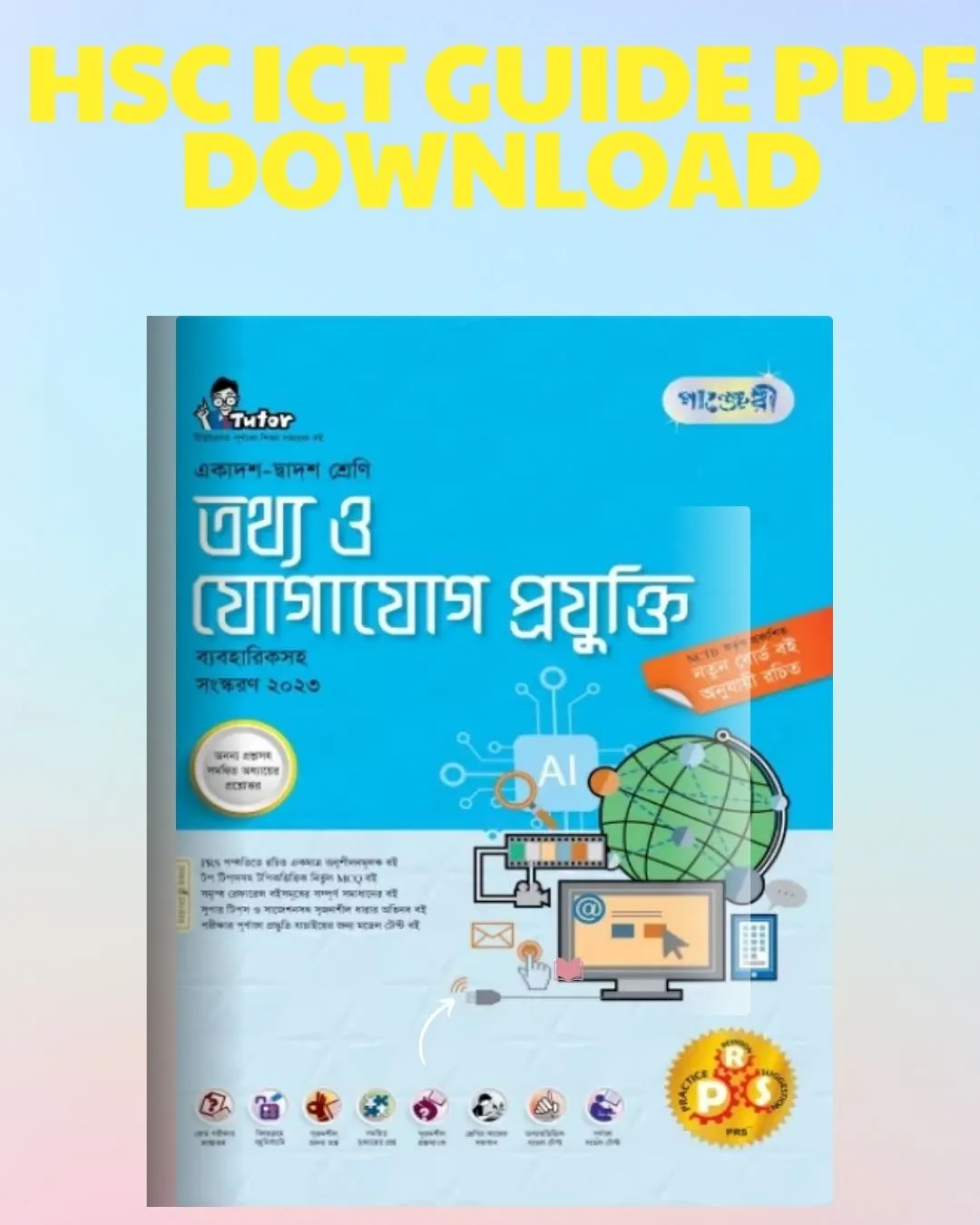 HSC ICT Guide Download For Free